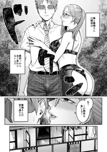 [Inukami Inoji] Shiranai Josei kara Gazou Kyouyuu de Eroi Jitori ga Okuraretekita Hanashi Fhentai - Page 64