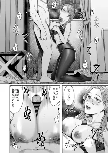[Inukami Inoji] Shiranai Josei kara Gazou Kyouyuu de Eroi Jitori ga Okuraretekita Hanashi Fhentai - Page 65