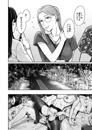 [Inukami Inoji] Shiranai Josei kara Gazou Kyouyuu de Eroi Jitori ga Okuraretekita Hanashi Fhentai - Page 83