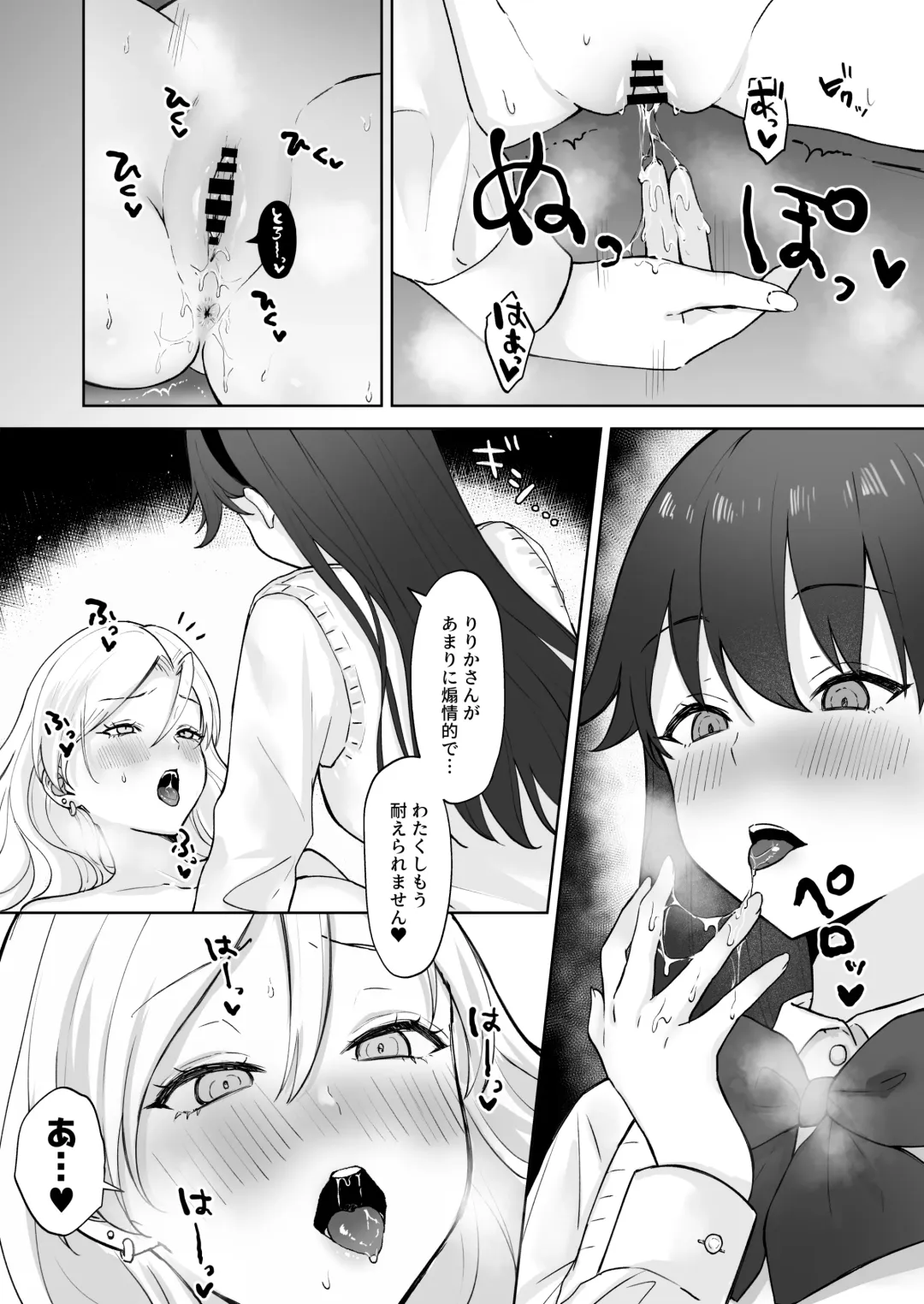 Shojo Gal, Futanari Ojou-sama no Onaho ni Naru Fhentai - Page 15