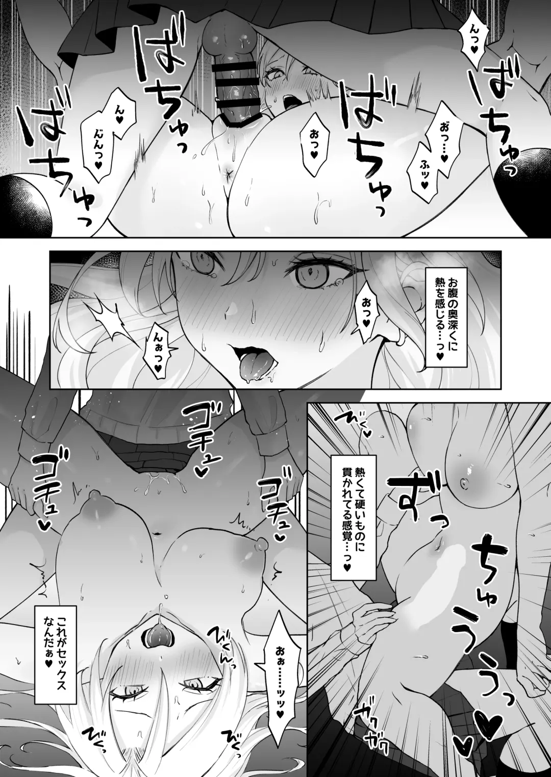 Shojo Gal, Futanari Ojou-sama no Onaho ni Naru Fhentai - Page 18