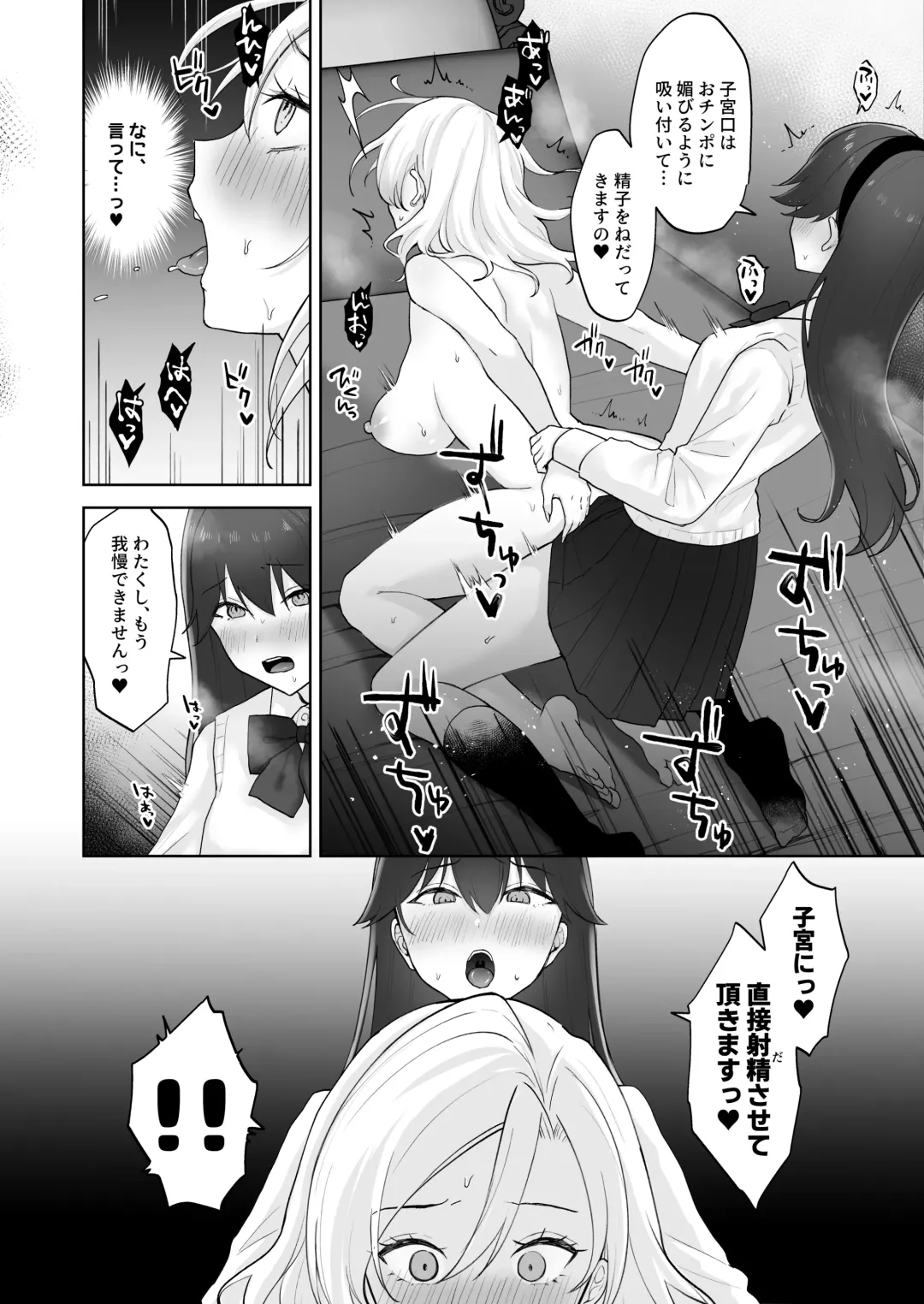 Shojo Gal, Futanari Ojou-sama no Onaho ni Naru Fhentai - Page 33