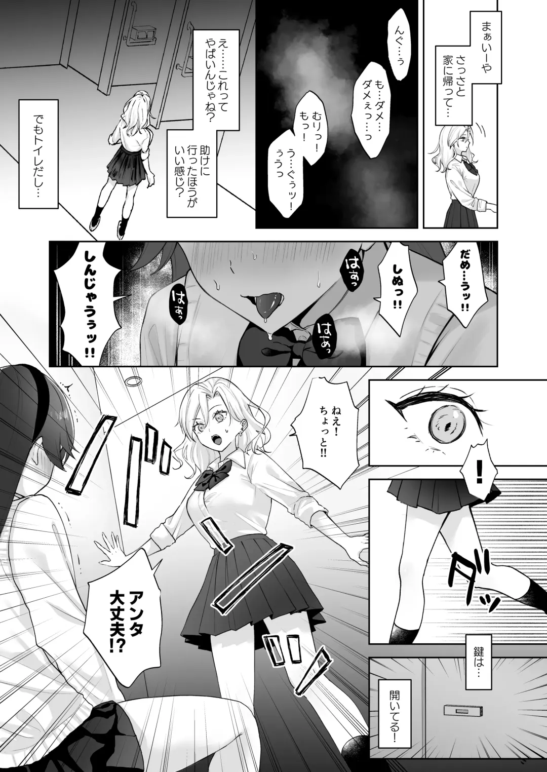 Shojo Gal, Futanari Ojou-sama no Onaho ni Naru Fhentai - Page 4