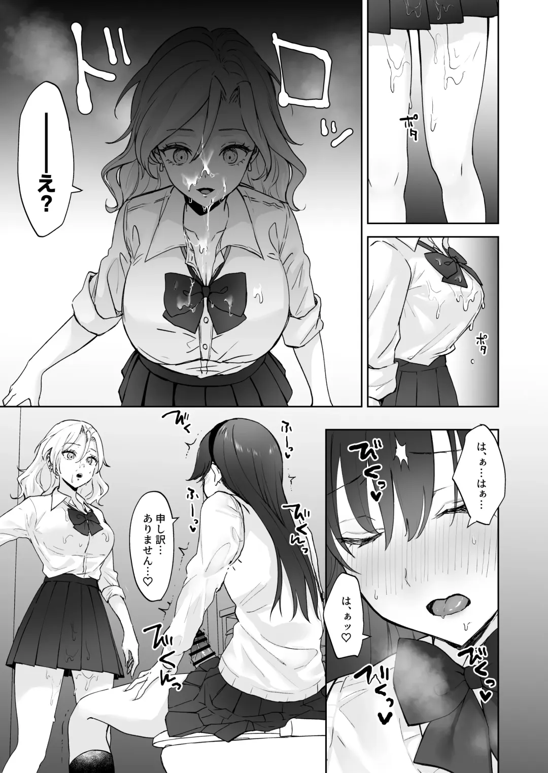 Shojo Gal, Futanari Ojou-sama no Onaho ni Naru Fhentai - Page 6