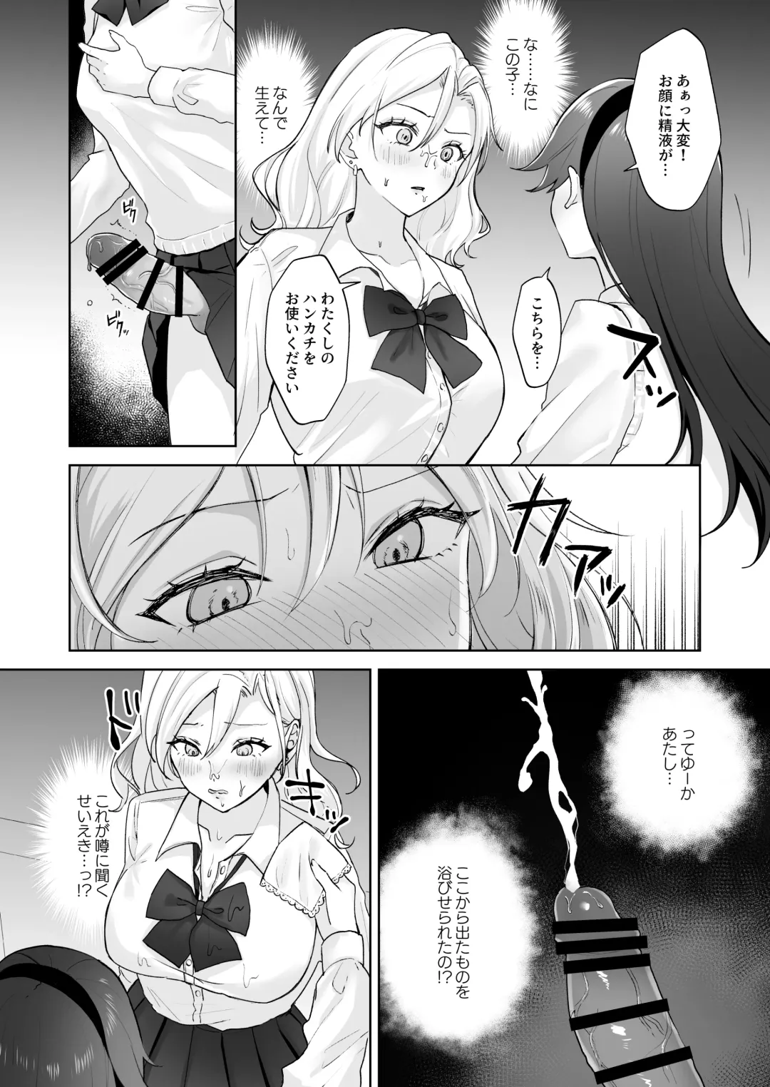 Shojo Gal, Futanari Ojou-sama no Onaho ni Naru Fhentai - Page 7