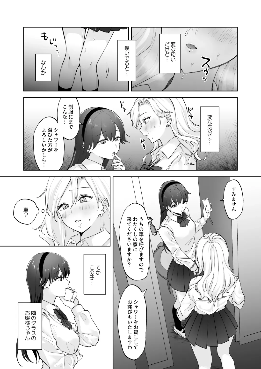 Shojo Gal, Futanari Ojou-sama no Onaho ni Naru Fhentai - Page 8