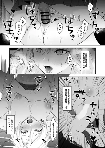 Shojo Gal, Futanari Ojou-sama no Onaho ni Naru Fhentai - Page 18