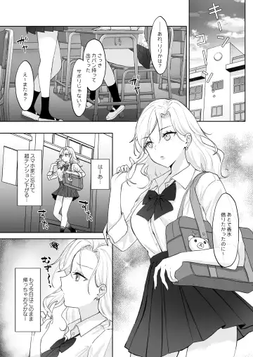 Shojo Gal, Futanari Ojou-sama no Onaho ni Naru Fhentai - Page 2