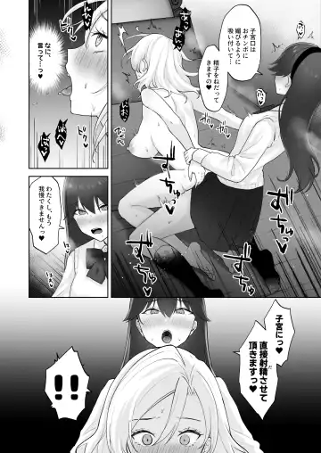 Shojo Gal, Futanari Ojou-sama no Onaho ni Naru Fhentai - Page 33