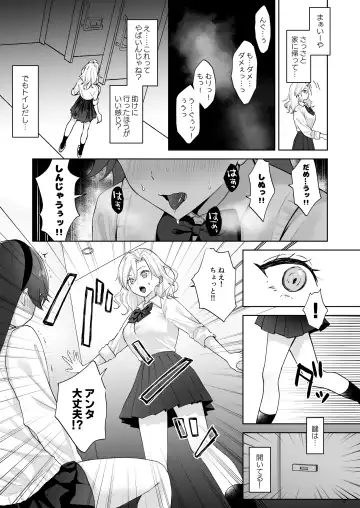 Shojo Gal, Futanari Ojou-sama no Onaho ni Naru Fhentai - Page 4