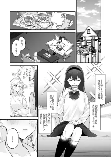 Shojo Gal, Futanari Ojou-sama no Onaho ni Naru Fhentai - Page 9