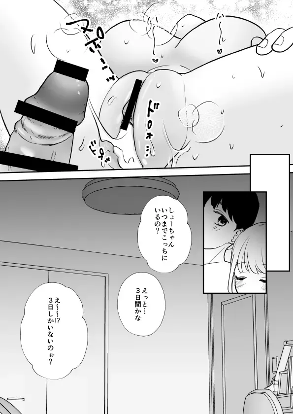 Debu de Gasatsu datta Osananajimi ga Kyonyuu Yariman ni Seichou Shiteita Fhentai - Page 30