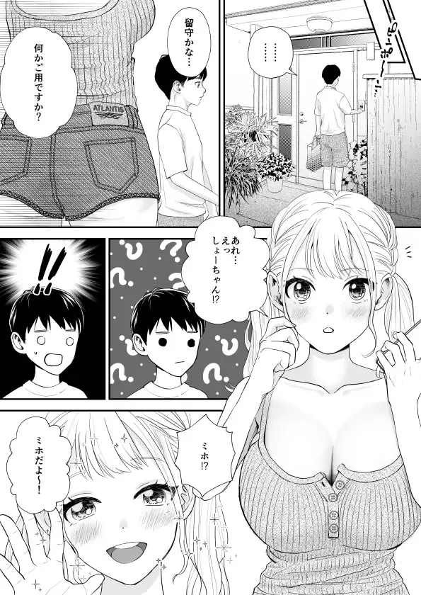 Debu de Gasatsu datta Osananajimi ga Kyonyuu Yariman ni Seichou Shiteita Fhentai - Page 4