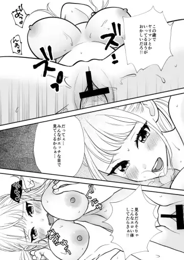 Debu de Gasatsu datta Osananajimi ga Kyonyuu Yariman ni Seichou Shiteita Fhentai - Page 23