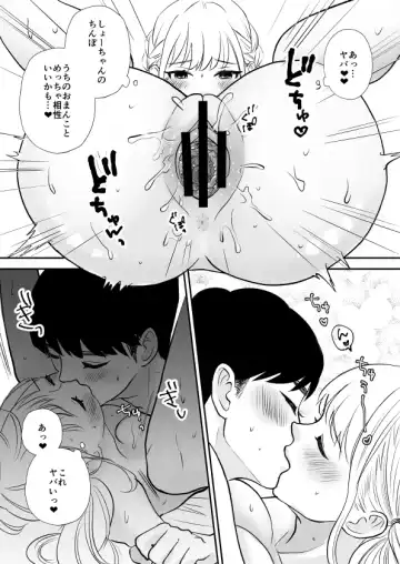 Debu de Gasatsu datta Osananajimi ga Kyonyuu Yariman ni Seichou Shiteita Fhentai - Page 25