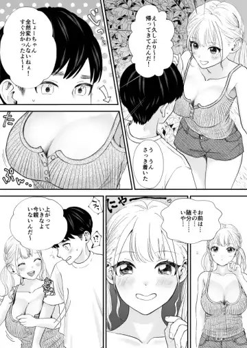 Debu de Gasatsu datta Osananajimi ga Kyonyuu Yariman ni Seichou Shiteita Fhentai - Page 5