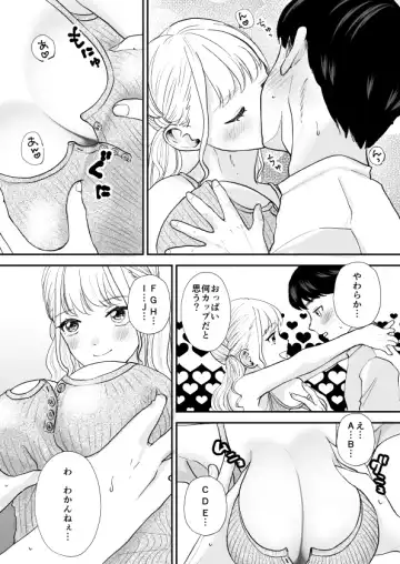 Debu de Gasatsu datta Osananajimi ga Kyonyuu Yariman ni Seichou Shiteita Fhentai - Page 9