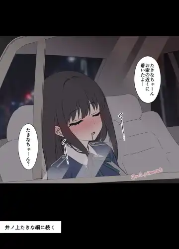 [Dokuneko Noil] Deisui shita Nishikigi Chisato ni Warui Koto o suru Hanashi Fhentai - Page 14