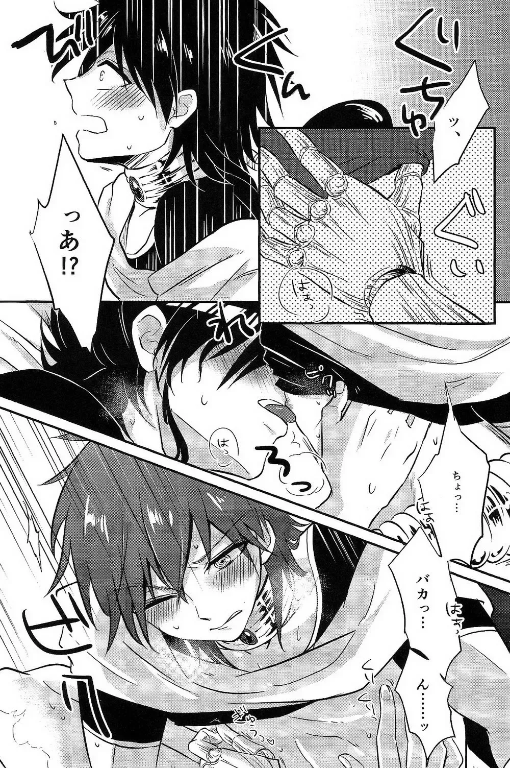 [Aisuke] Asobi wa Owarida Fhentai - Page 12