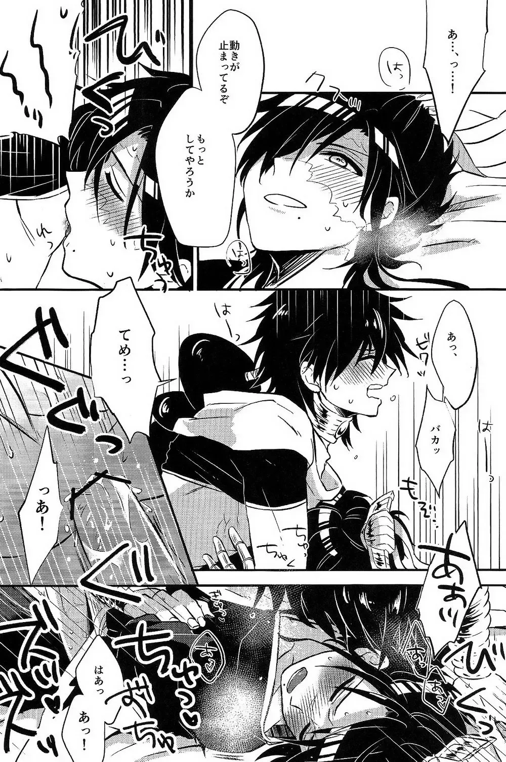 [Aisuke] Asobi wa Owarida Fhentai - Page 13