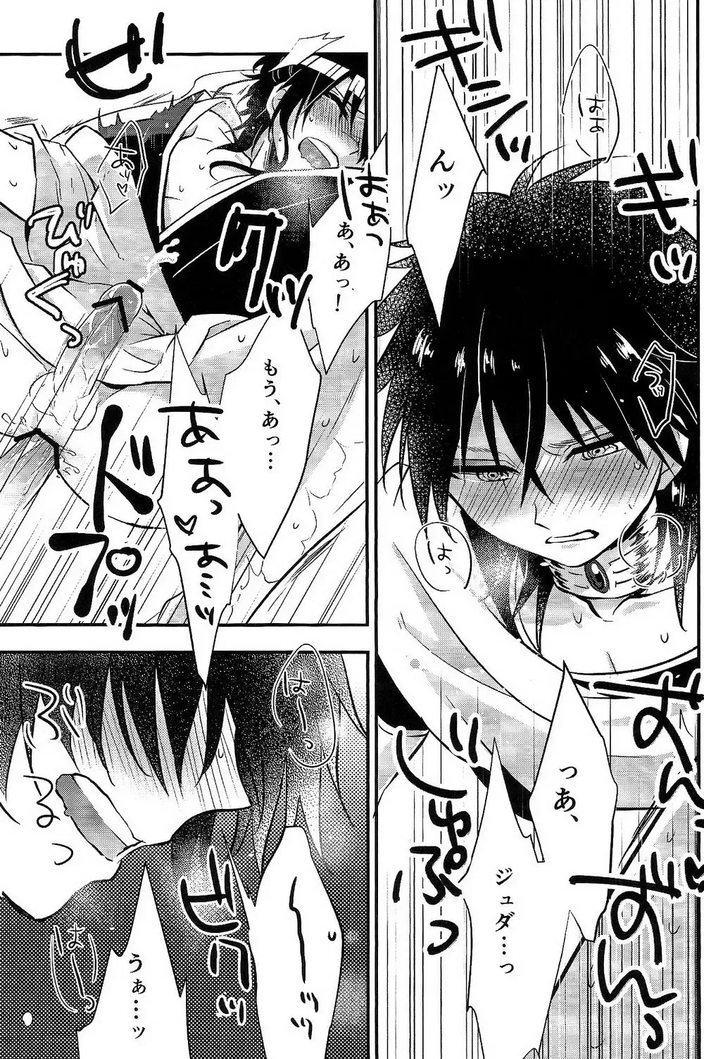 [Aisuke] Asobi wa Owarida Fhentai - Page 14