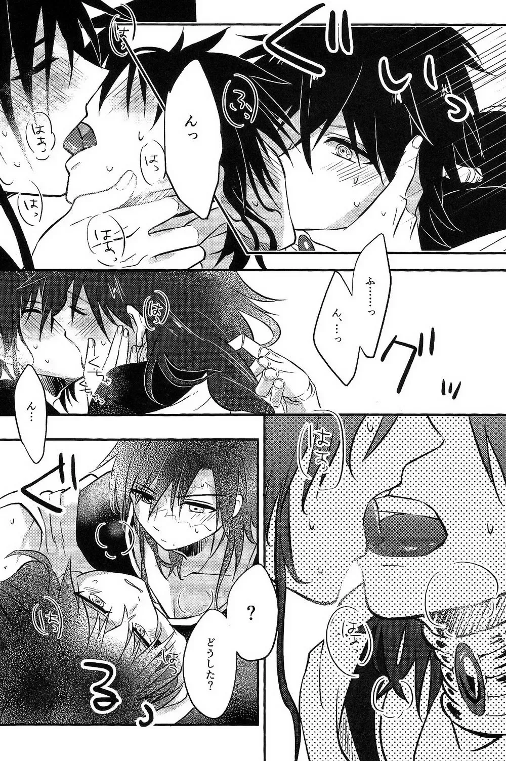 [Aisuke] Asobi wa Owarida Fhentai - Page 15