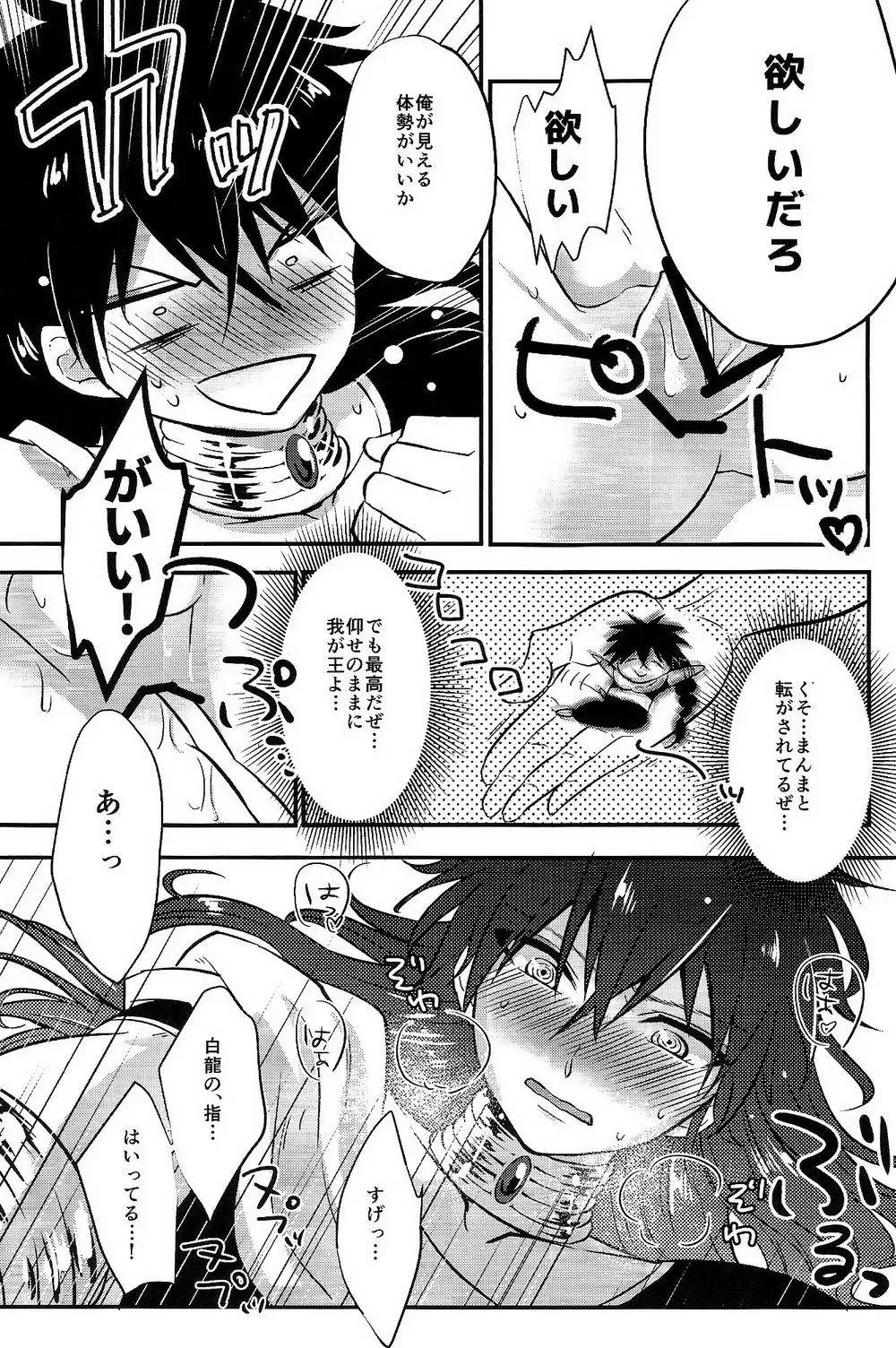 [Aisuke] Asobi wa Owarida Fhentai - Page 16
