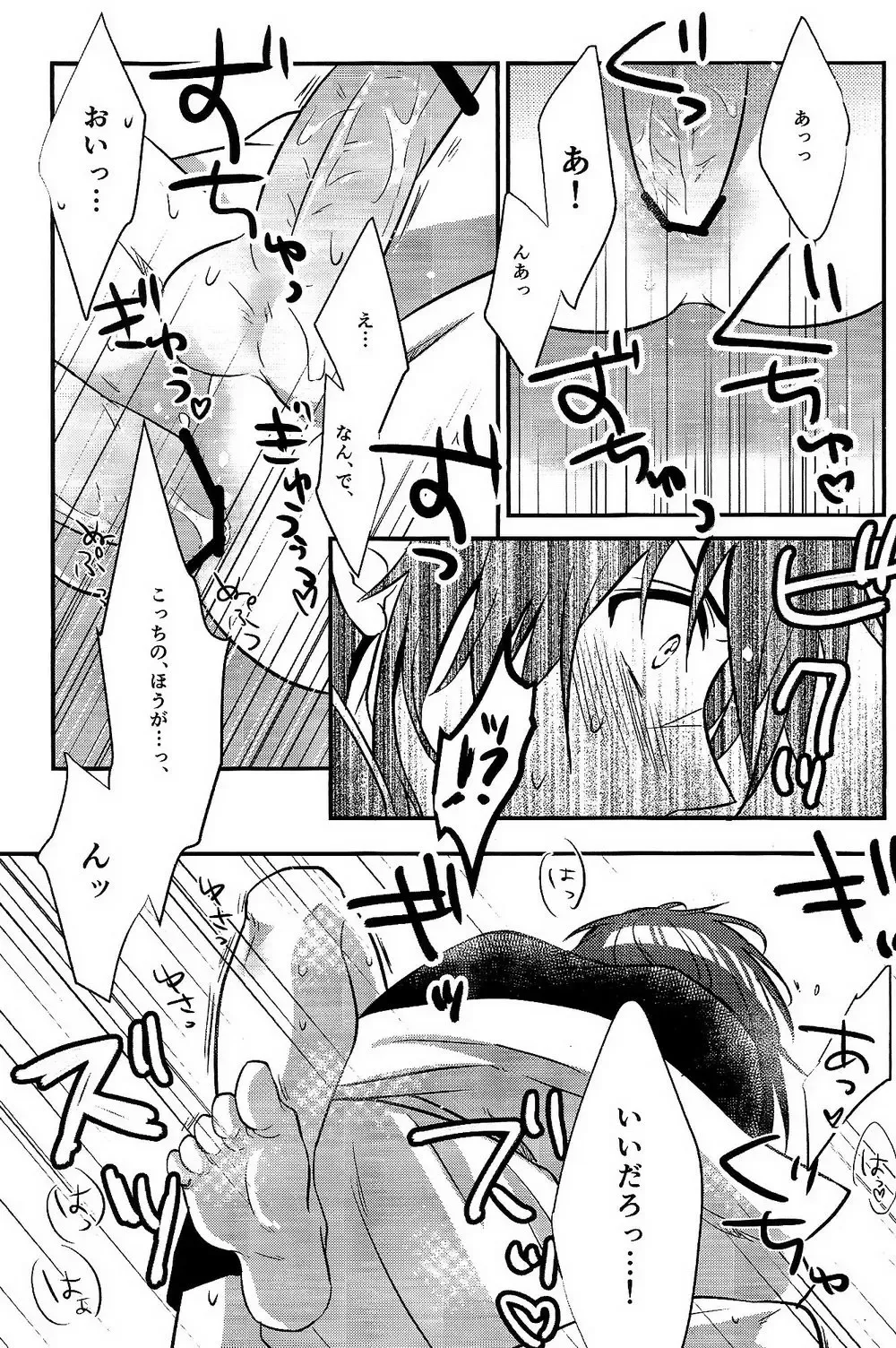 [Aisuke] Asobi wa Owarida Fhentai - Page 18