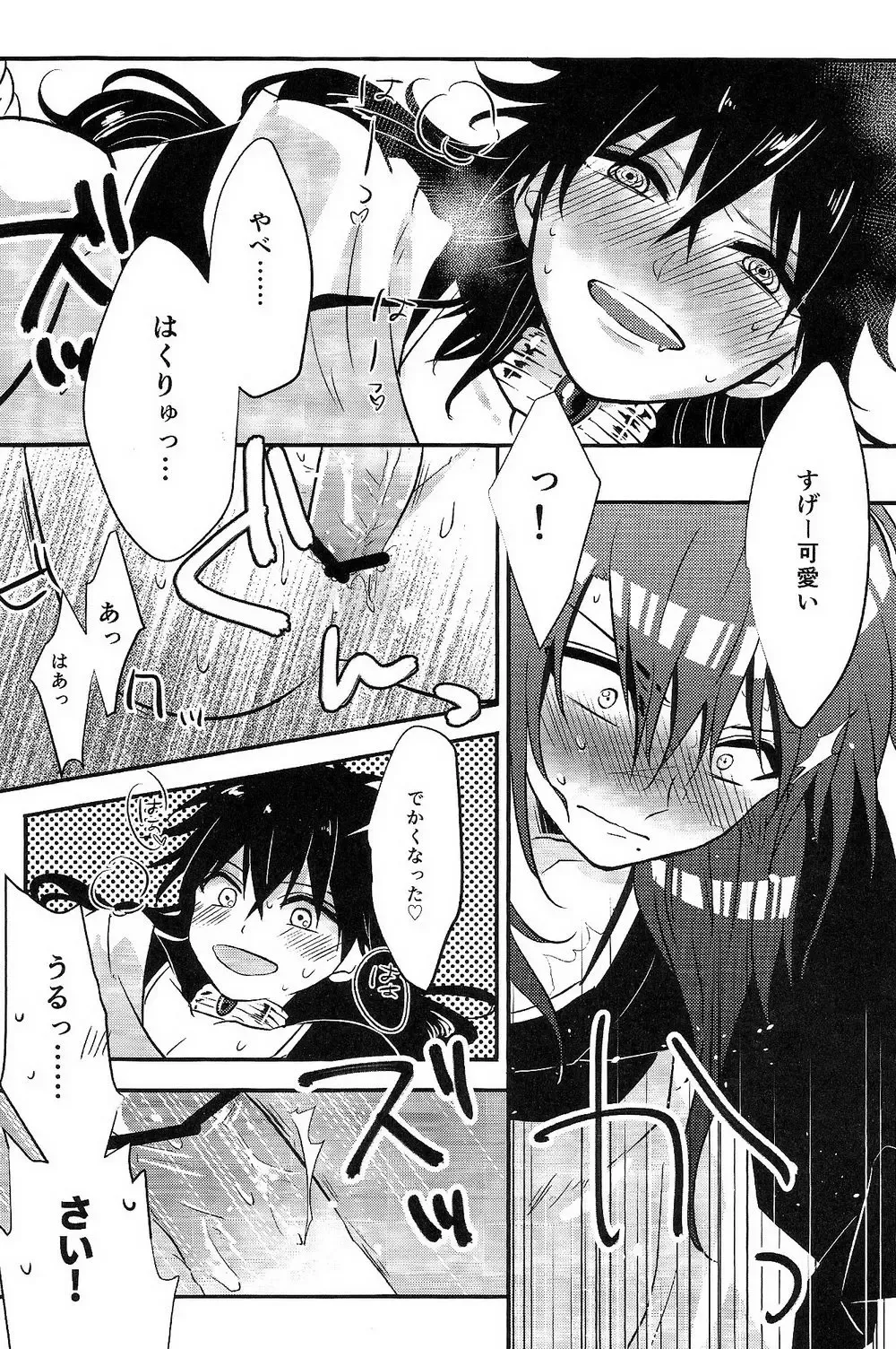 [Aisuke] Asobi wa Owarida Fhentai - Page 19