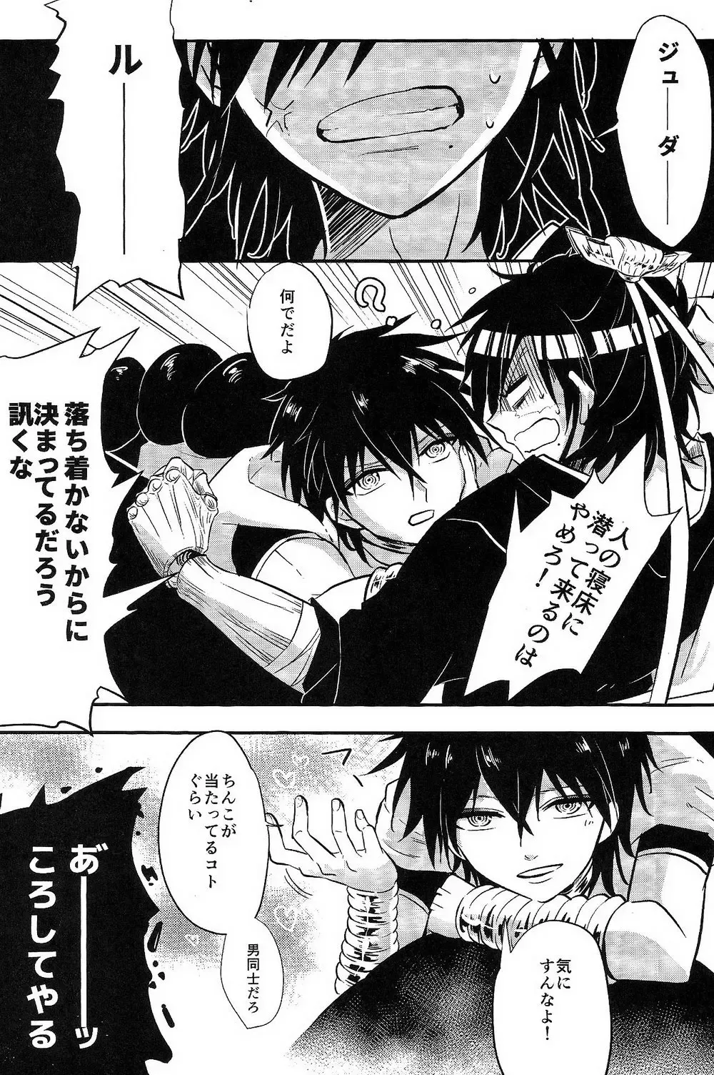 [Aisuke] Asobi wa Owarida Fhentai - Page 2