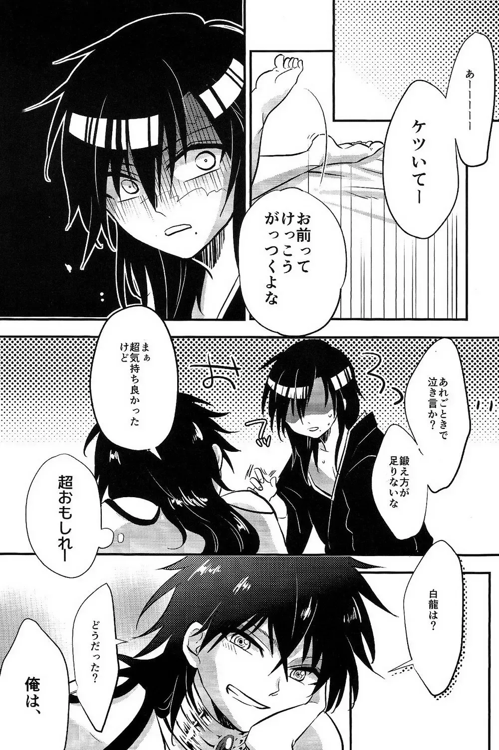 [Aisuke] Asobi wa Owarida Fhentai - Page 22