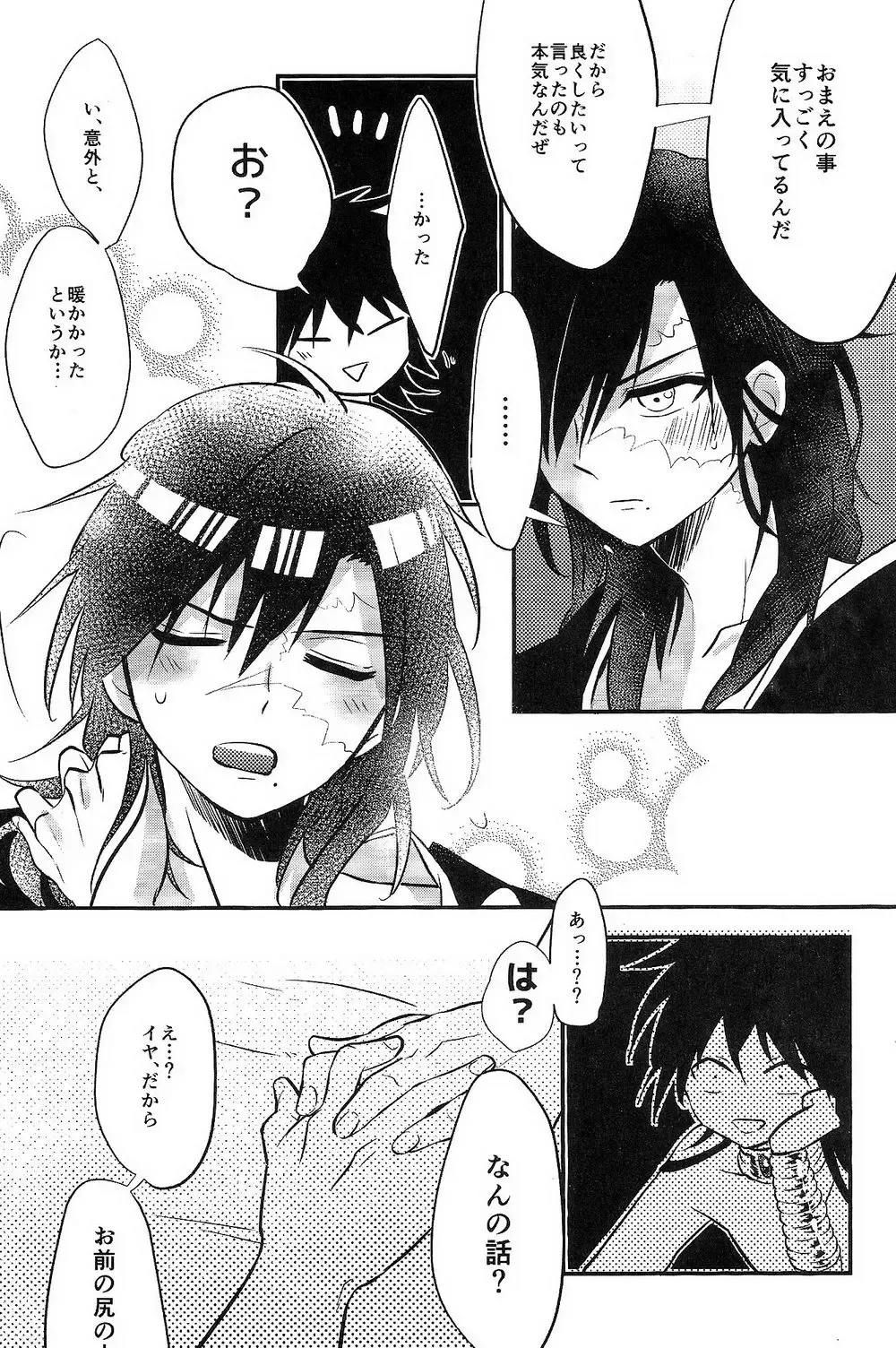 [Aisuke] Asobi wa Owarida Fhentai - Page 23