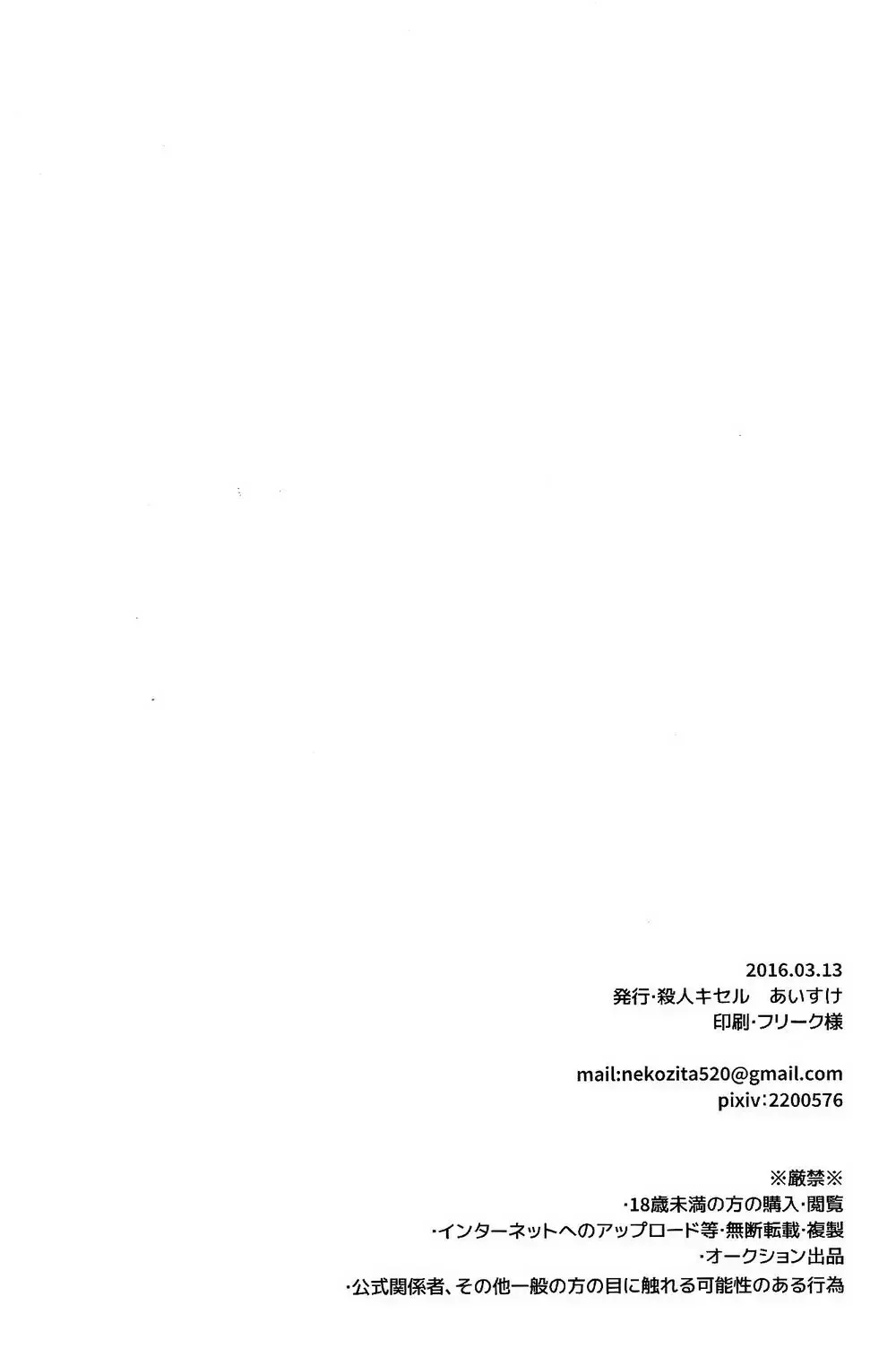 [Aisuke] Asobi wa Owarida Fhentai - Page 25