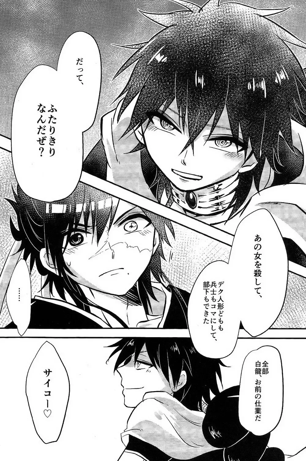 [Aisuke] Asobi wa Owarida Fhentai - Page 5