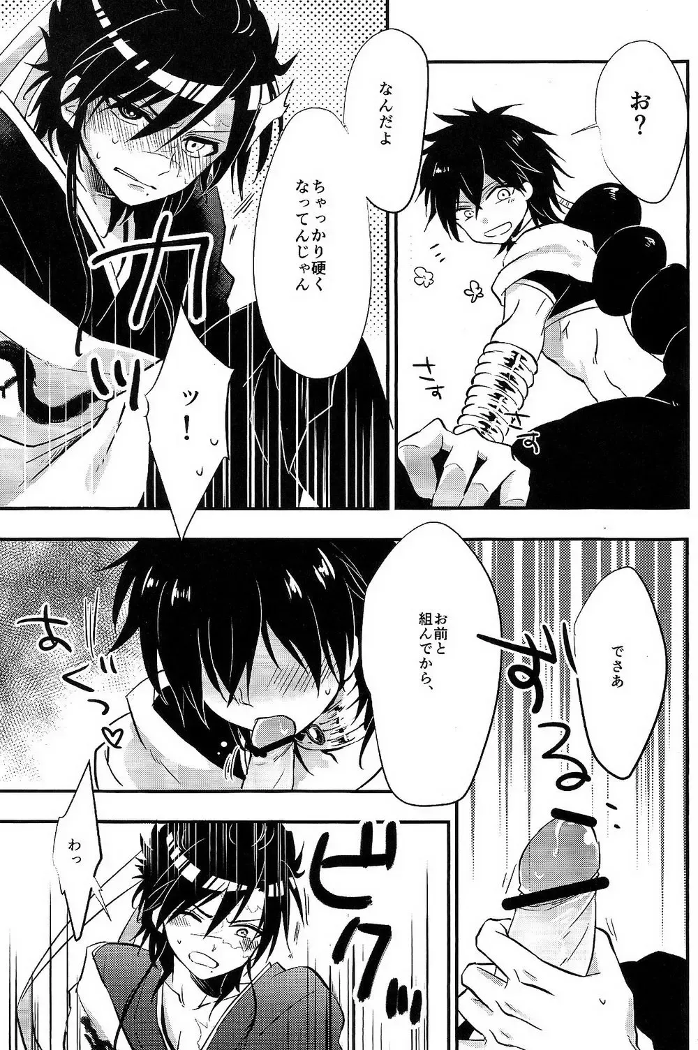 [Aisuke] Asobi wa Owarida Fhentai - Page 6
