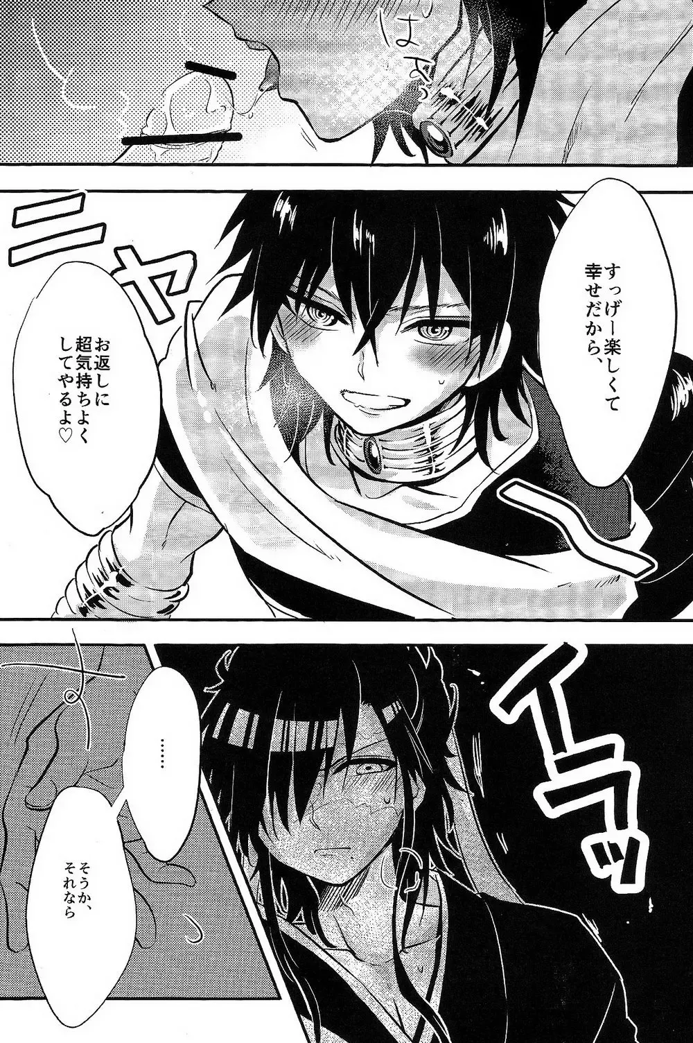 [Aisuke] Asobi wa Owarida Fhentai - Page 7