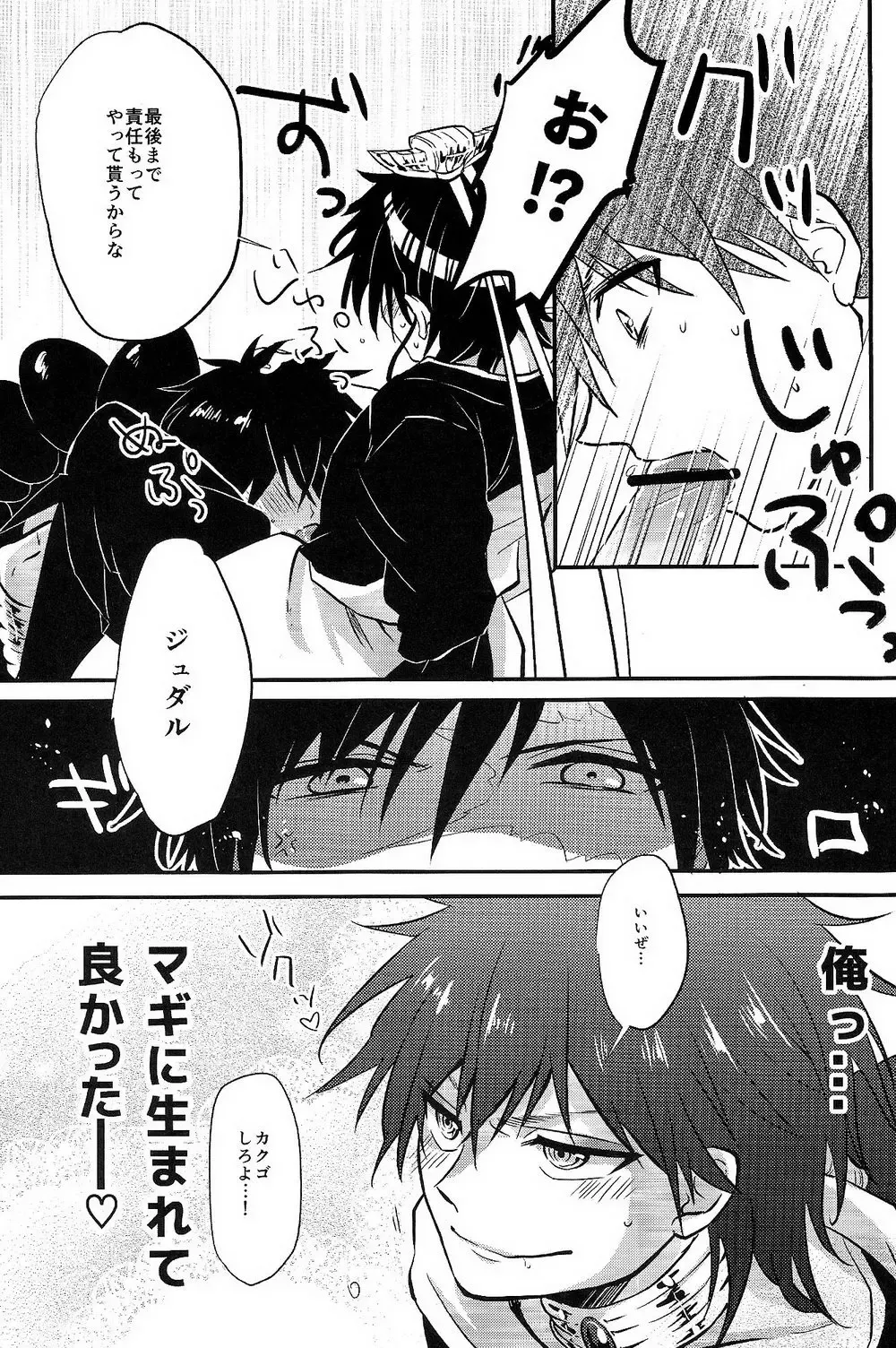 [Aisuke] Asobi wa Owarida Fhentai - Page 8