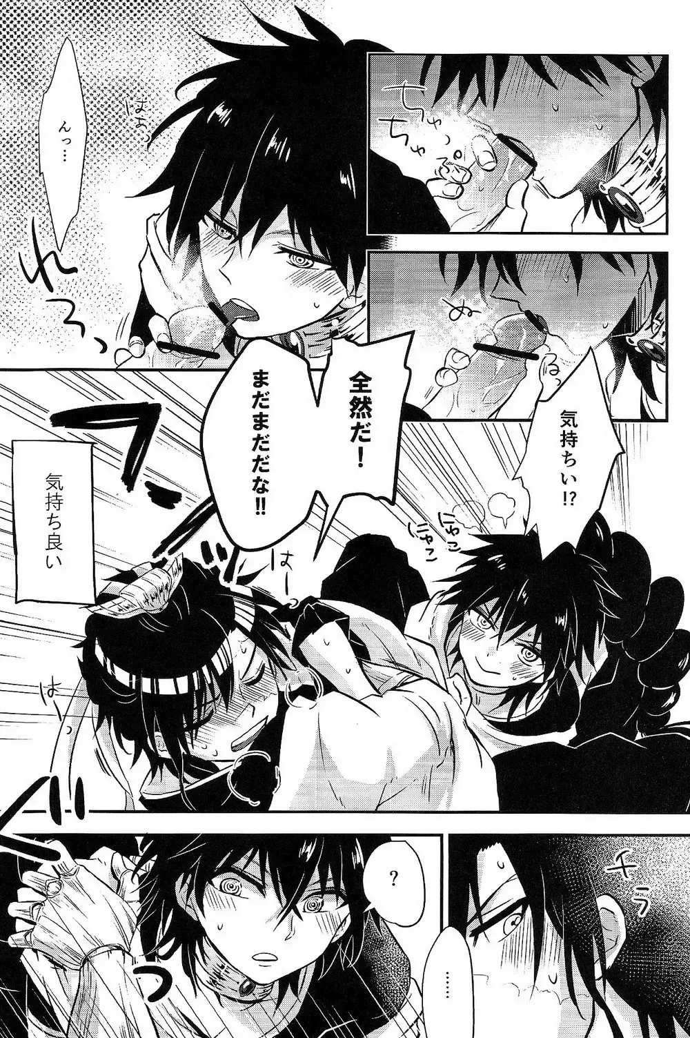 [Aisuke] Asobi wa Owarida Fhentai - Page 9