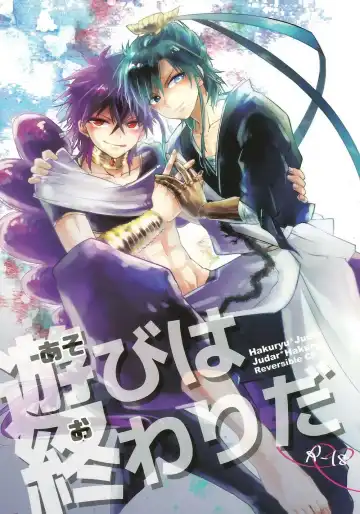 Read [Aisuke] Asobi wa Owarida - Fhentai