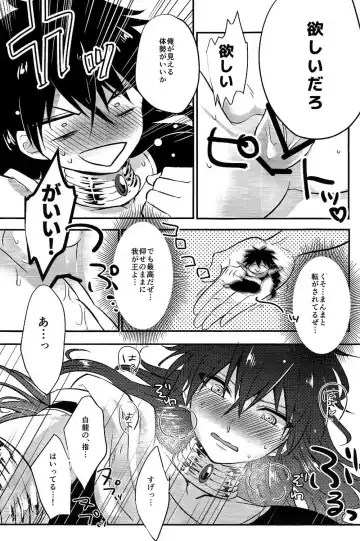 [Aisuke] Asobi wa Owarida Fhentai - Page 16