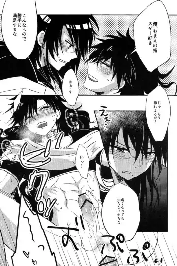 [Aisuke] Asobi wa Owarida Fhentai - Page 17