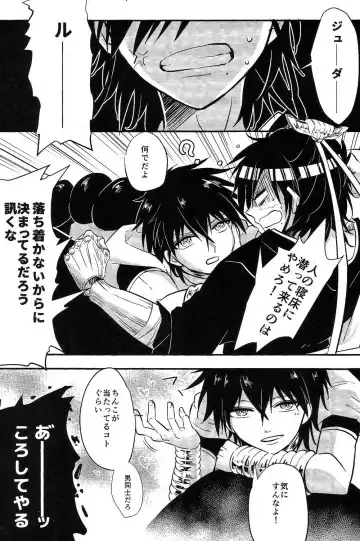 [Aisuke] Asobi wa Owarida Fhentai - Page 2