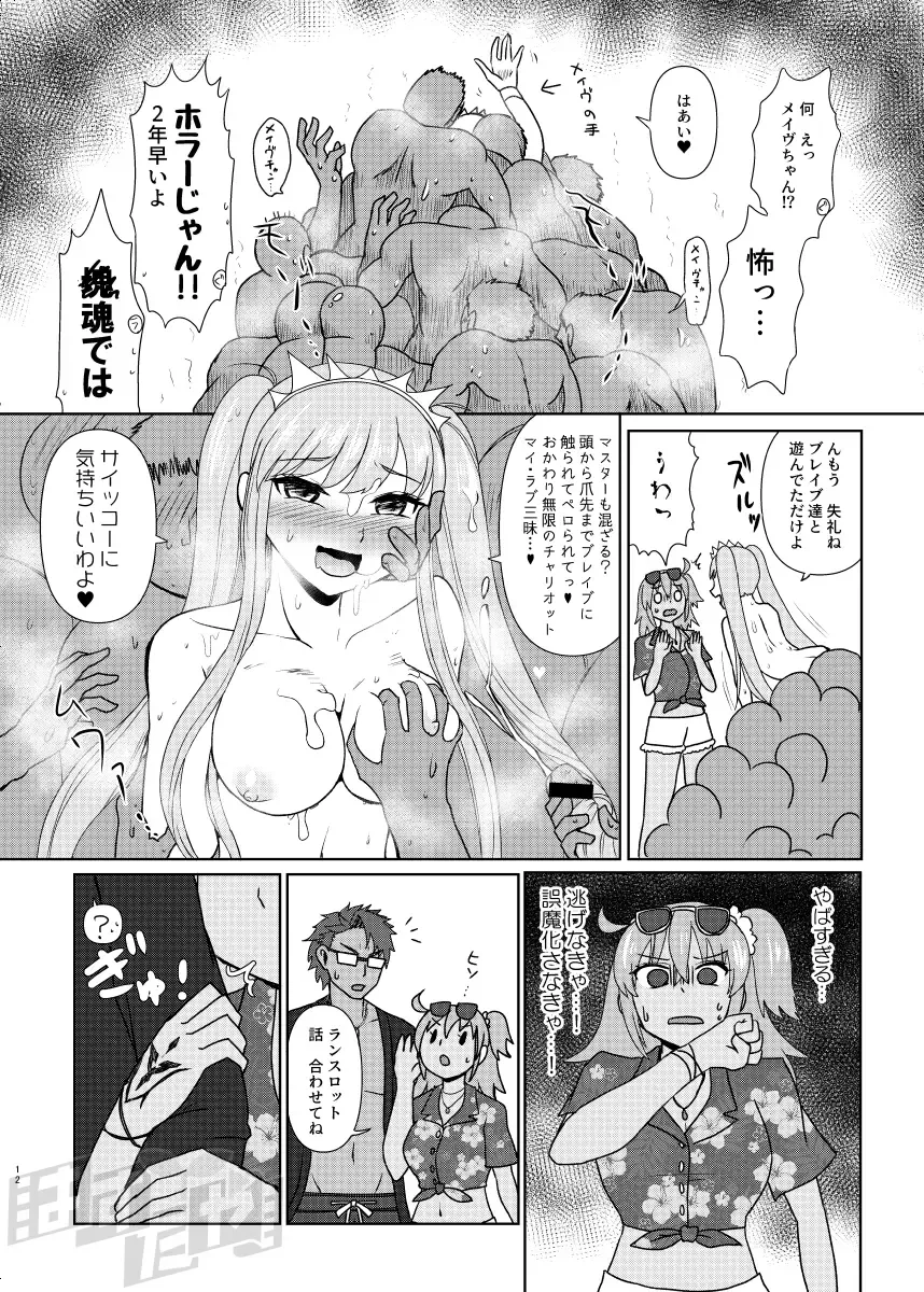 [Hasuta Makone] Kencelo to Master in Dosukeberu Luluhawa Fhentai - Page 10