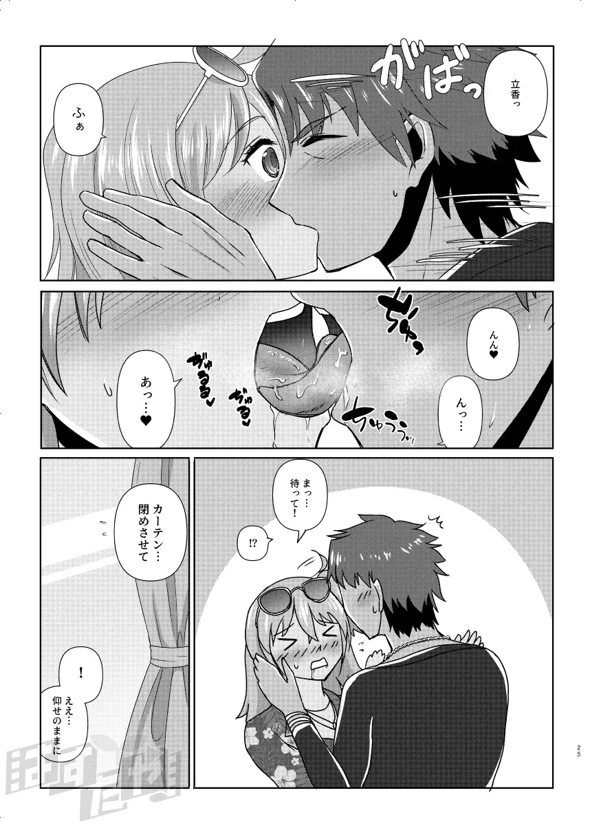 [Hasuta Makone] Kencelo to Master in Dosukeberu Luluhawa Fhentai - Page 23