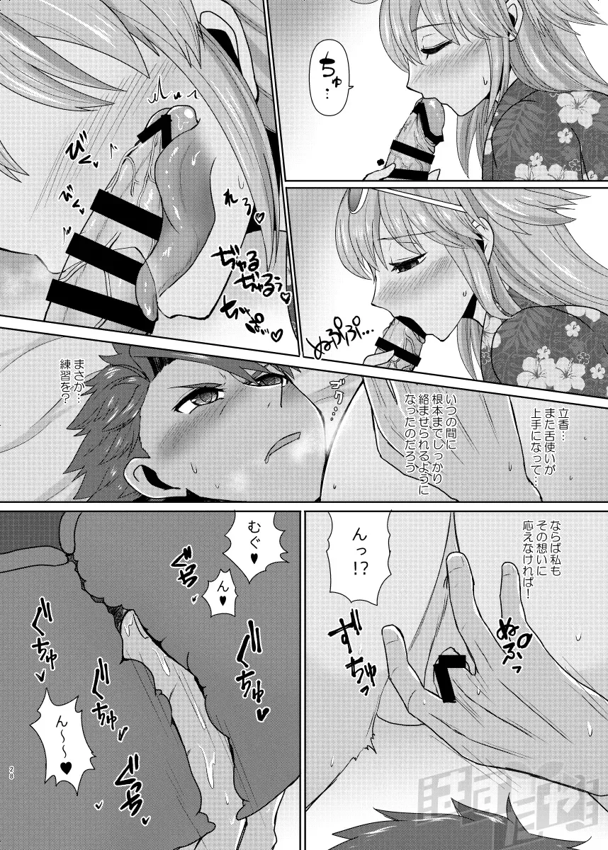 [Hasuta Makone] Kencelo to Master in Dosukeberu Luluhawa Fhentai - Page 26