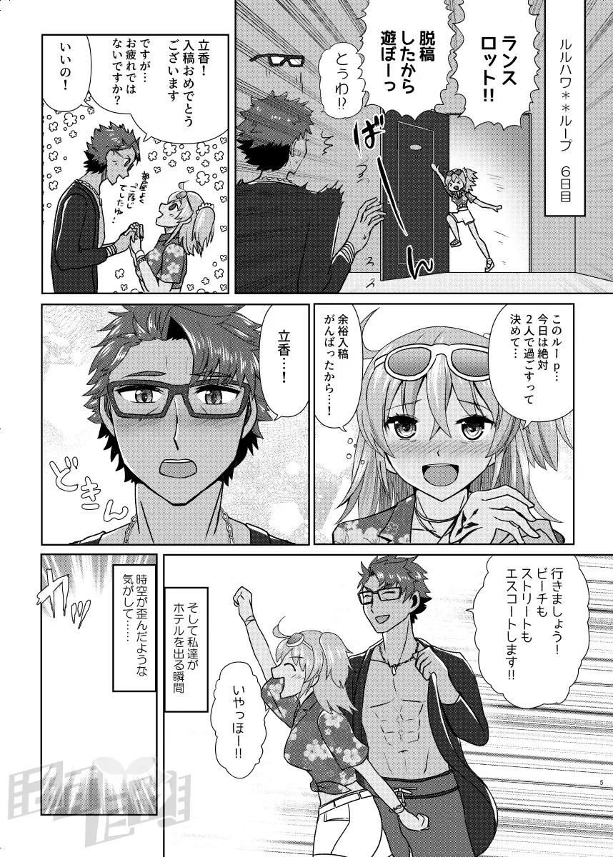 [Hasuta Makone] Kencelo to Master in Dosukeberu Luluhawa Fhentai - Page 3