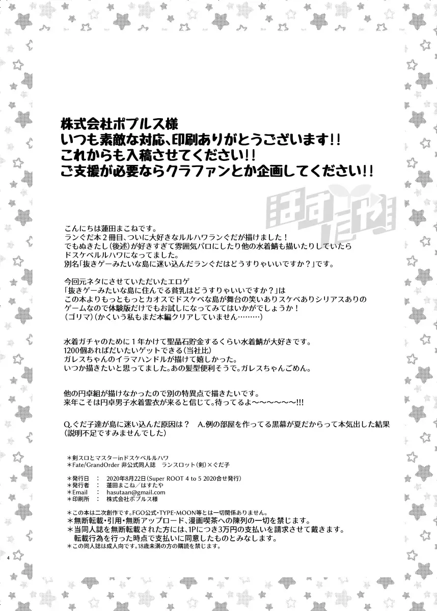 [Hasuta Makone] Kencelo to Master in Dosukeberu Luluhawa Fhentai - Page 37