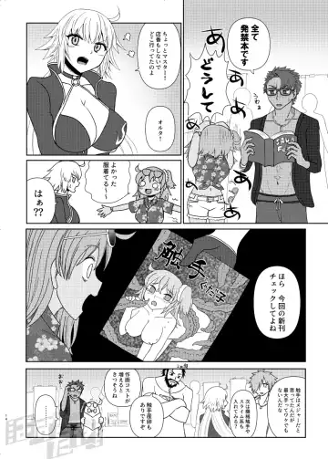 [Hasuta Makone] Kencelo to Master in Dosukeberu Luluhawa Fhentai - Page 12