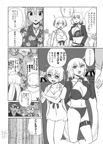 [Hasuta Makone] Kencelo to Master in Dosukeberu Luluhawa Fhentai - Page 14