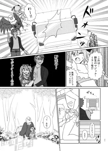 [Hasuta Makone] Kencelo to Master in Dosukeberu Luluhawa Fhentai - Page 19